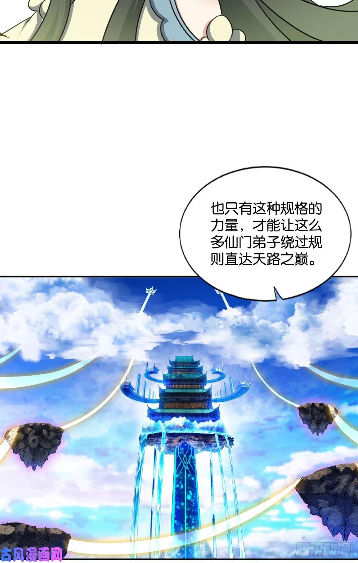 重生异世一条狗天路之门，灾祸之源