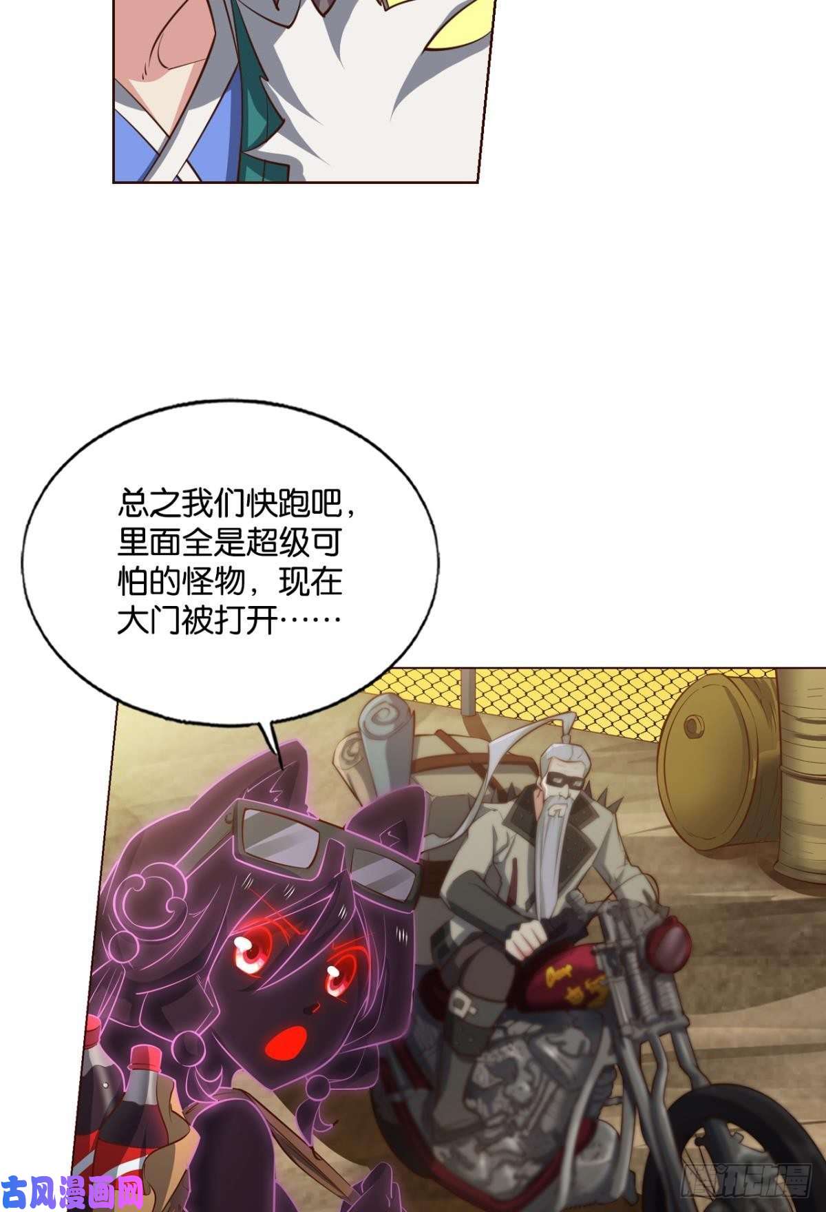 重生异世一条狗天路之门，灾祸之源