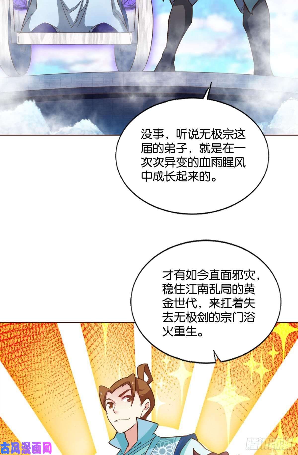 重生异世一条狗天路之门，灾祸之源