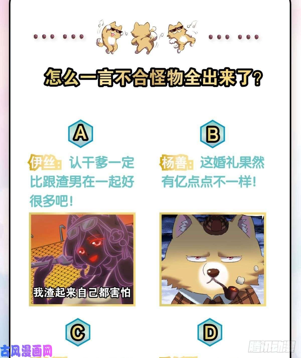 重生异世一条狗天路之门，灾祸之源