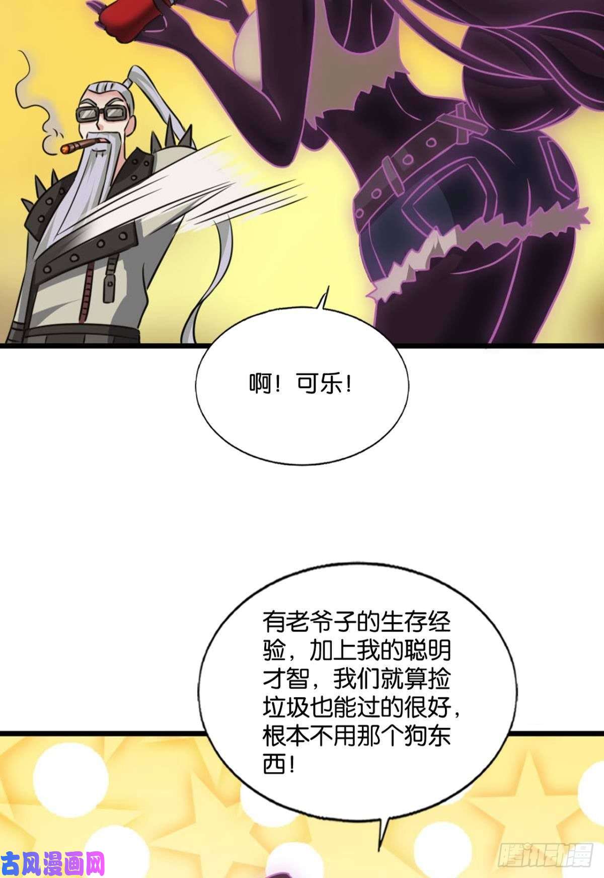 重生异世一条狗天路之门，灾祸之源