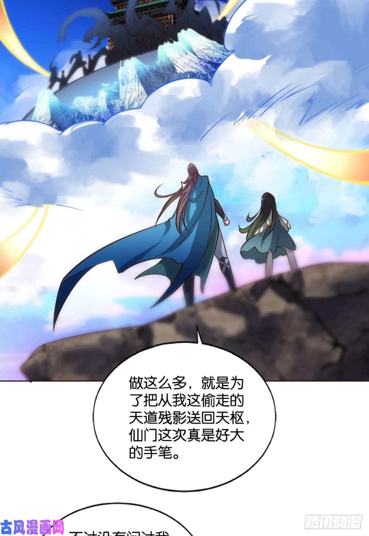 重生异世一条狗正道的光