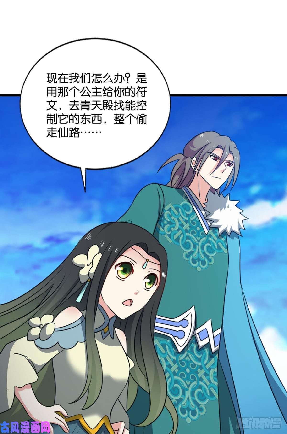 重生异世一条狗正道的光