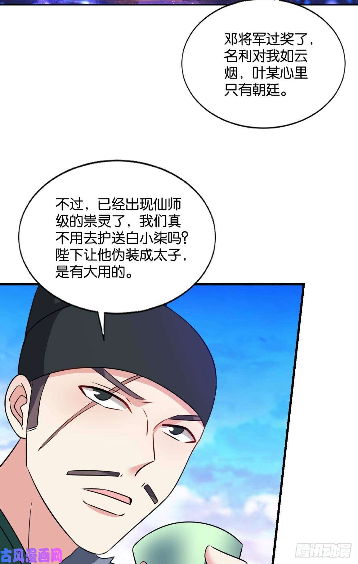 重生异世一条狗正道的光