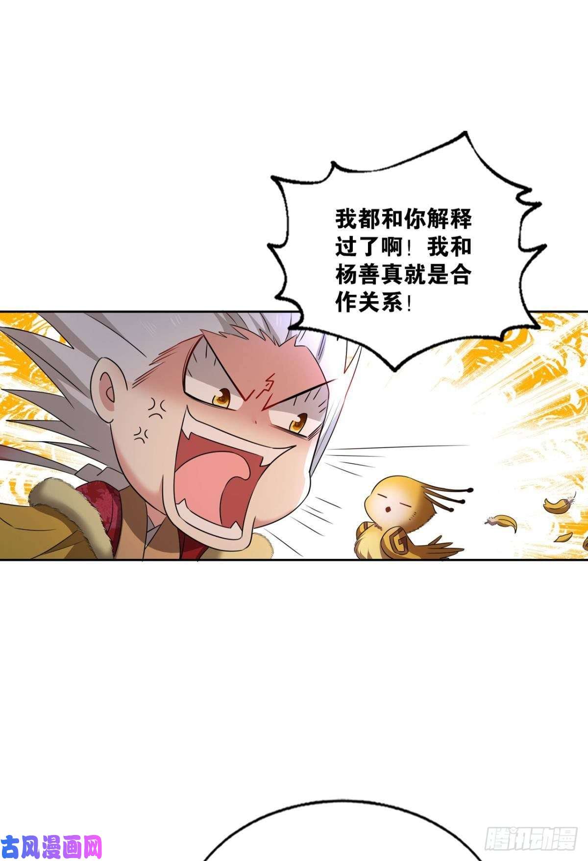 重生异世一条狗正道的光
