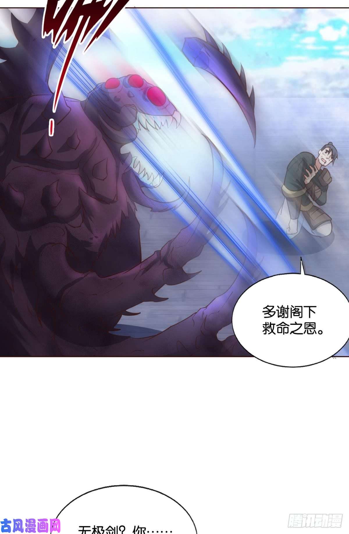 重生异世一条狗正道的光