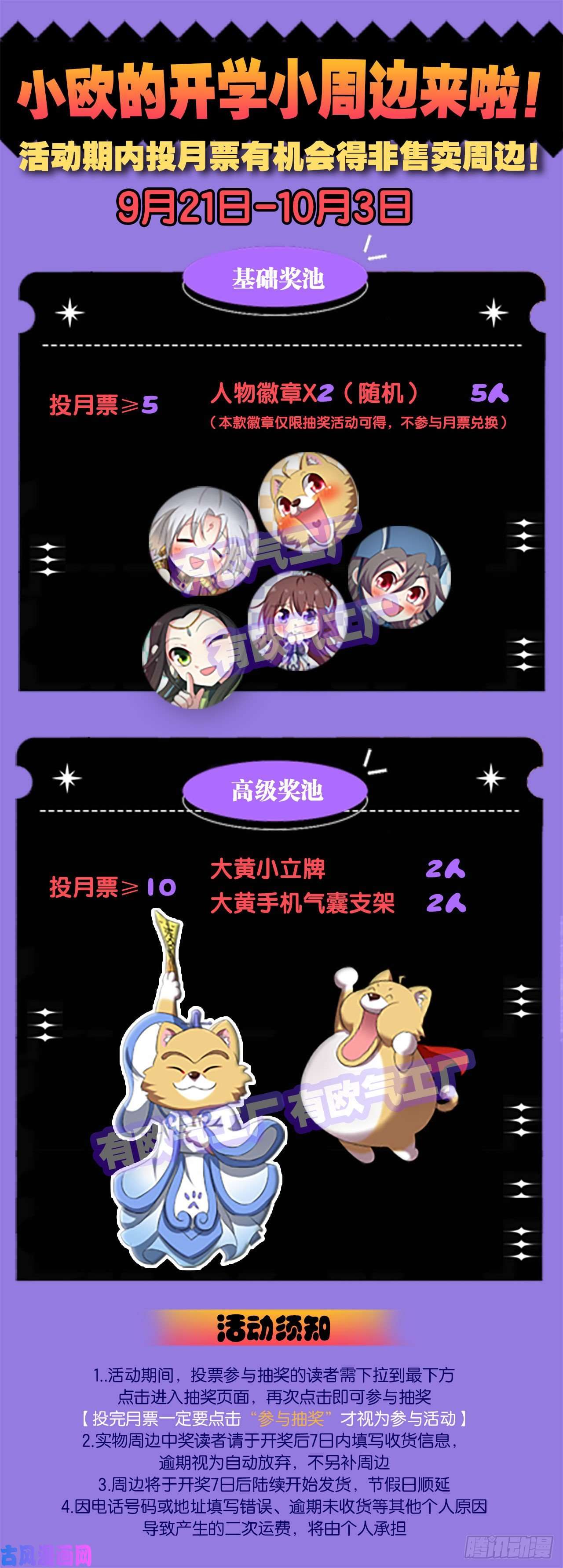 重生异世一条狗正道的光