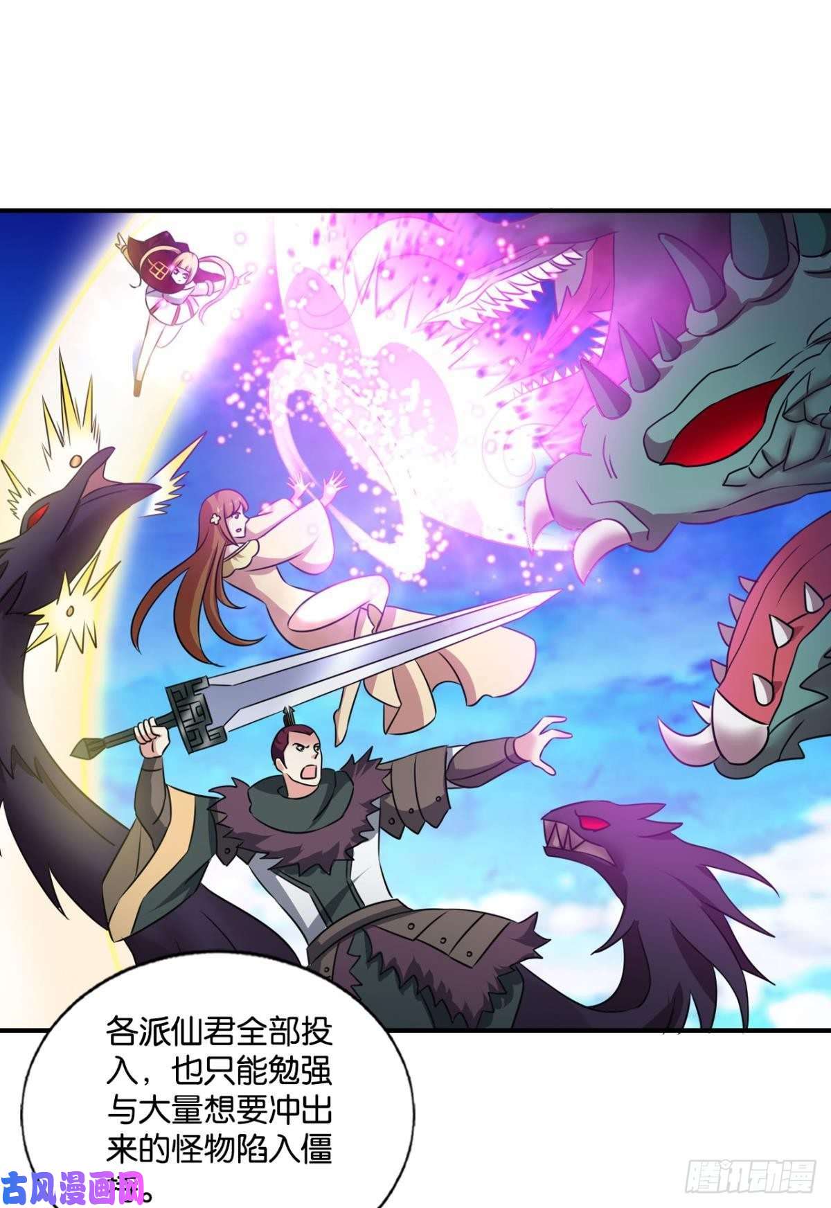 重生异世一条狗正道的光