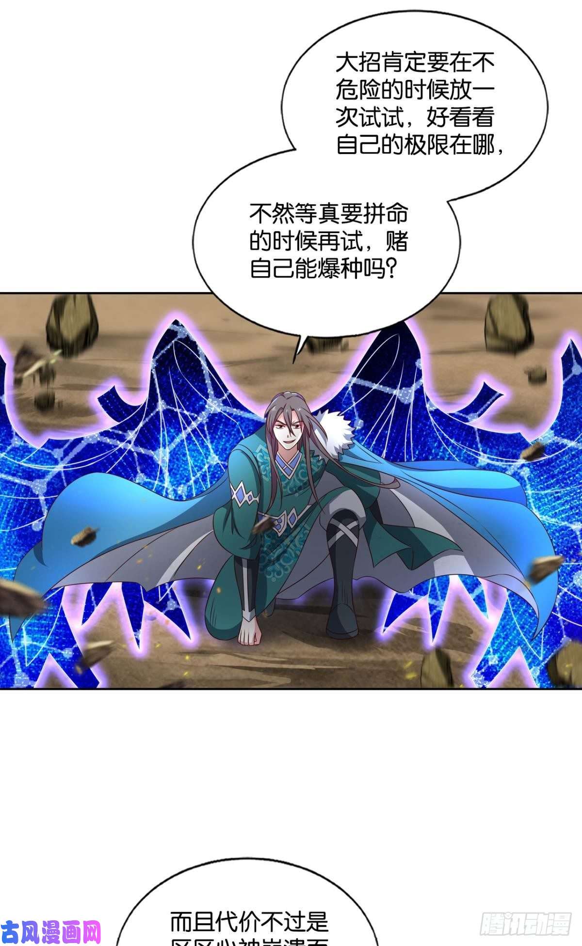 重生异世一条狗各有前程