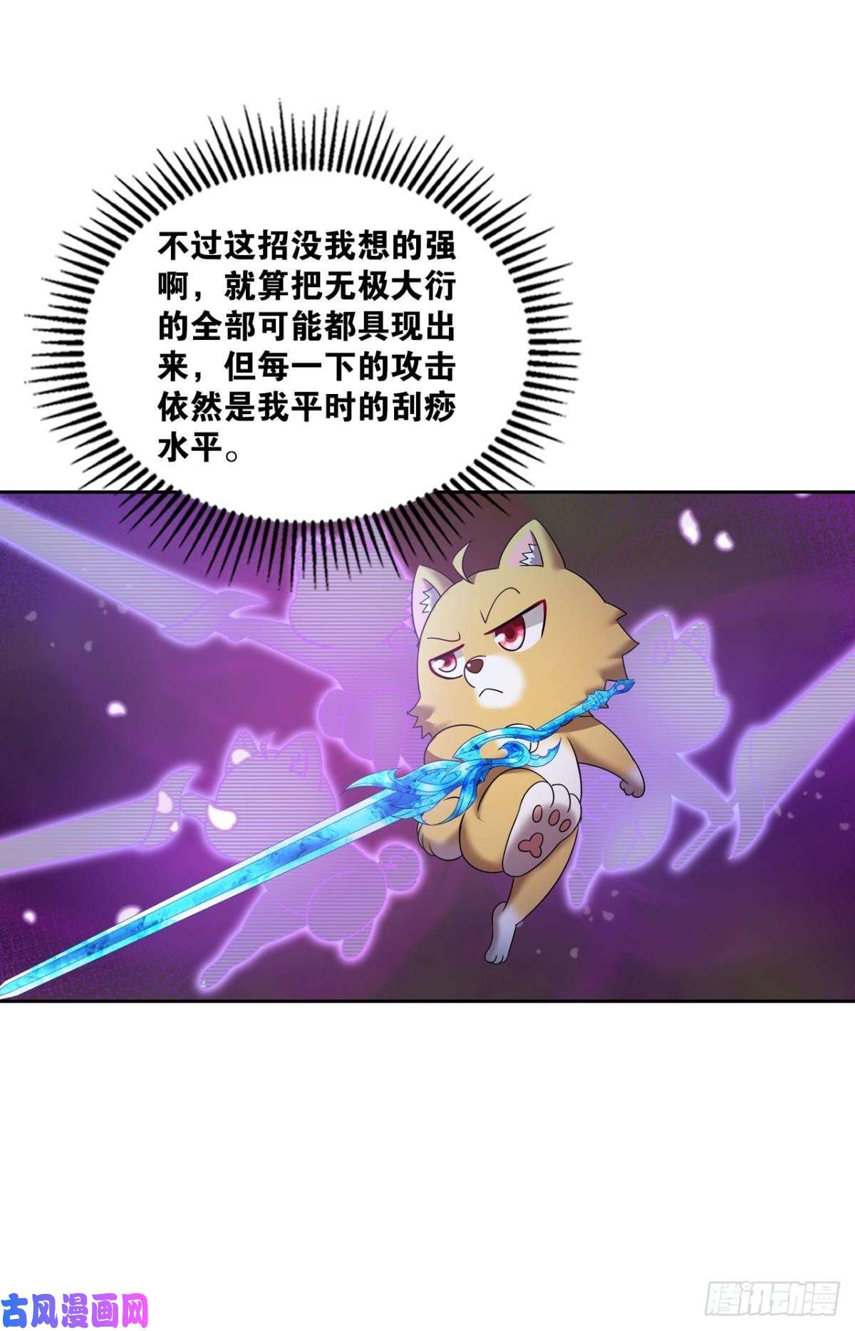 重生异世一条狗各有前程