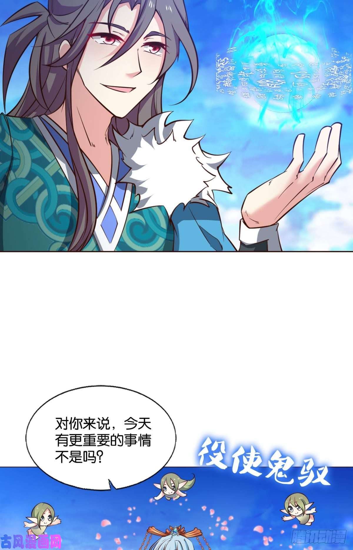 重生异世一条狗各有前程