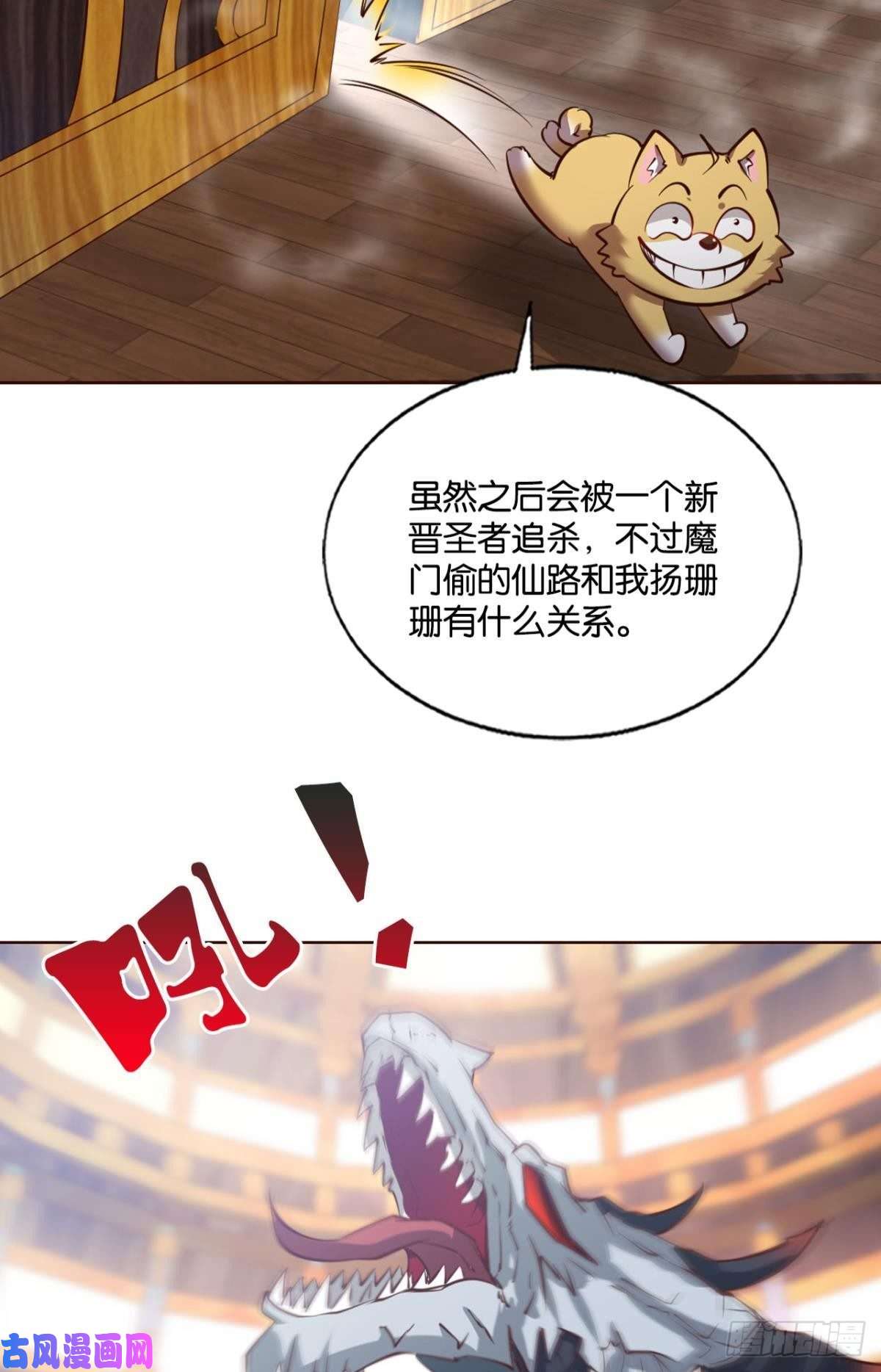 重生异世一条狗各有前程