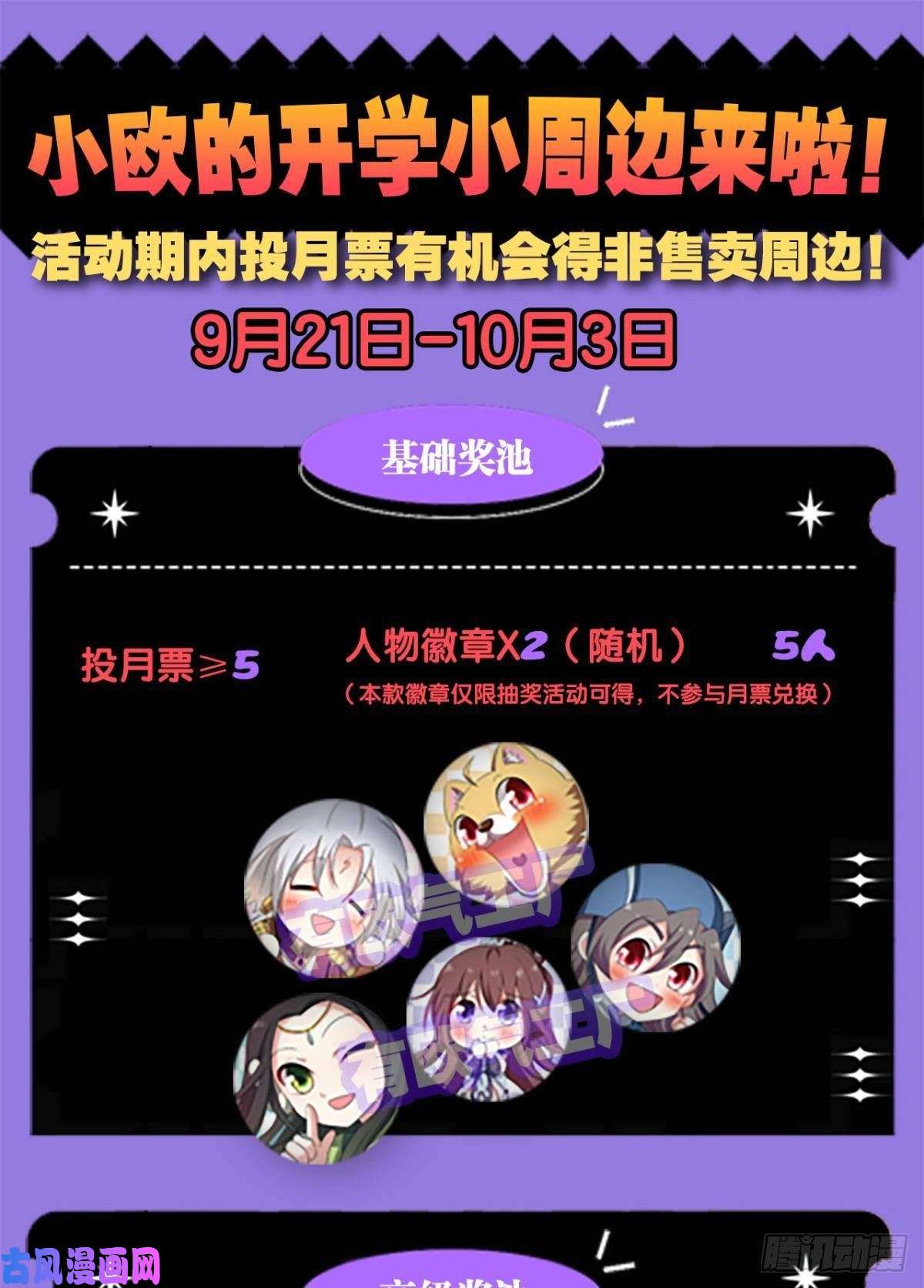 重生异世一条狗各有前程