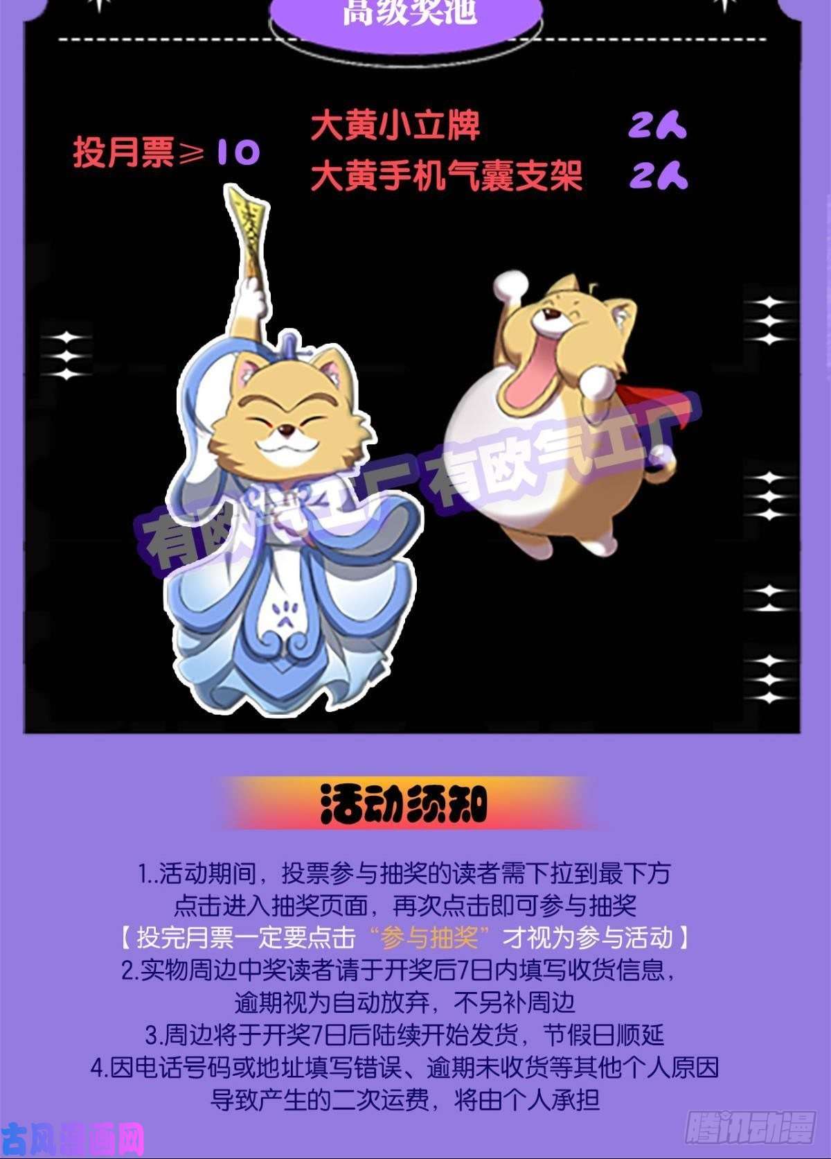 重生异世一条狗各有前程