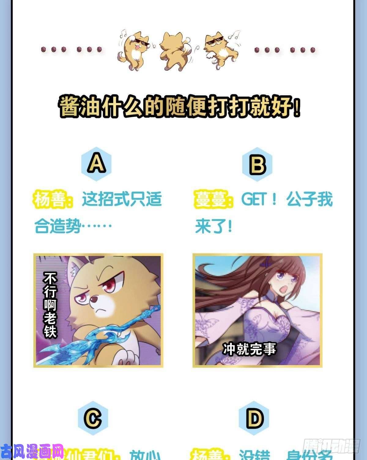 重生异世一条狗各有前程