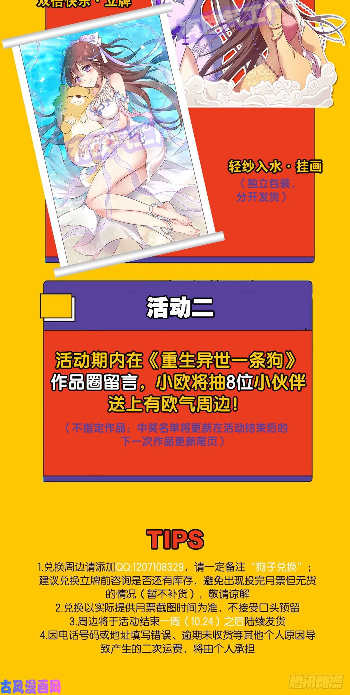 重生异世一条狗请你们好好相处吧