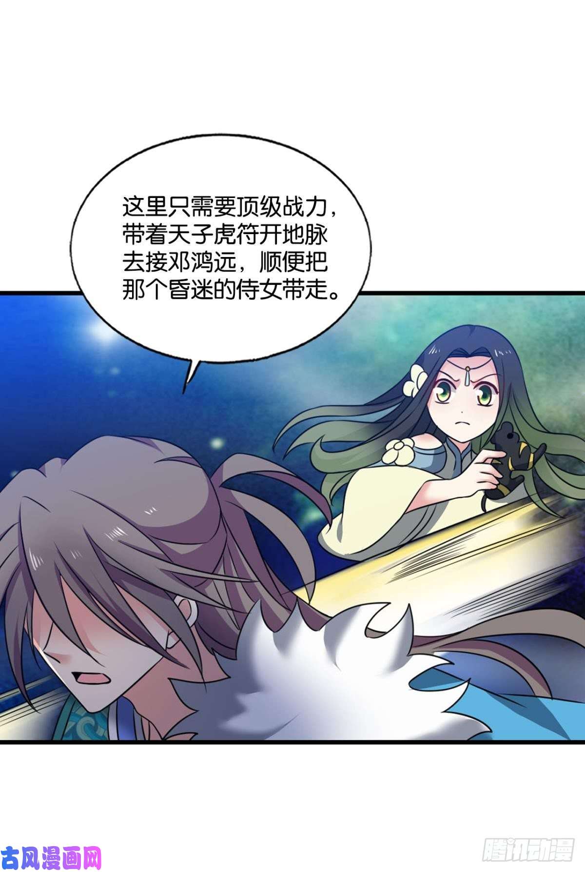 重生异世一条狗任性