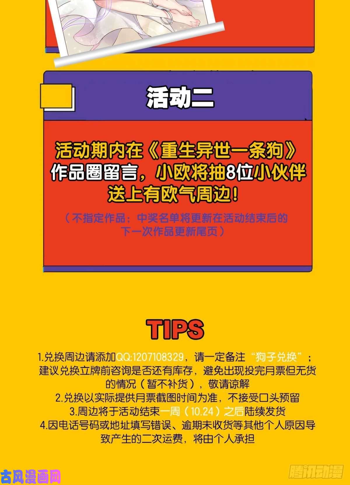 重生异世一条狗任性