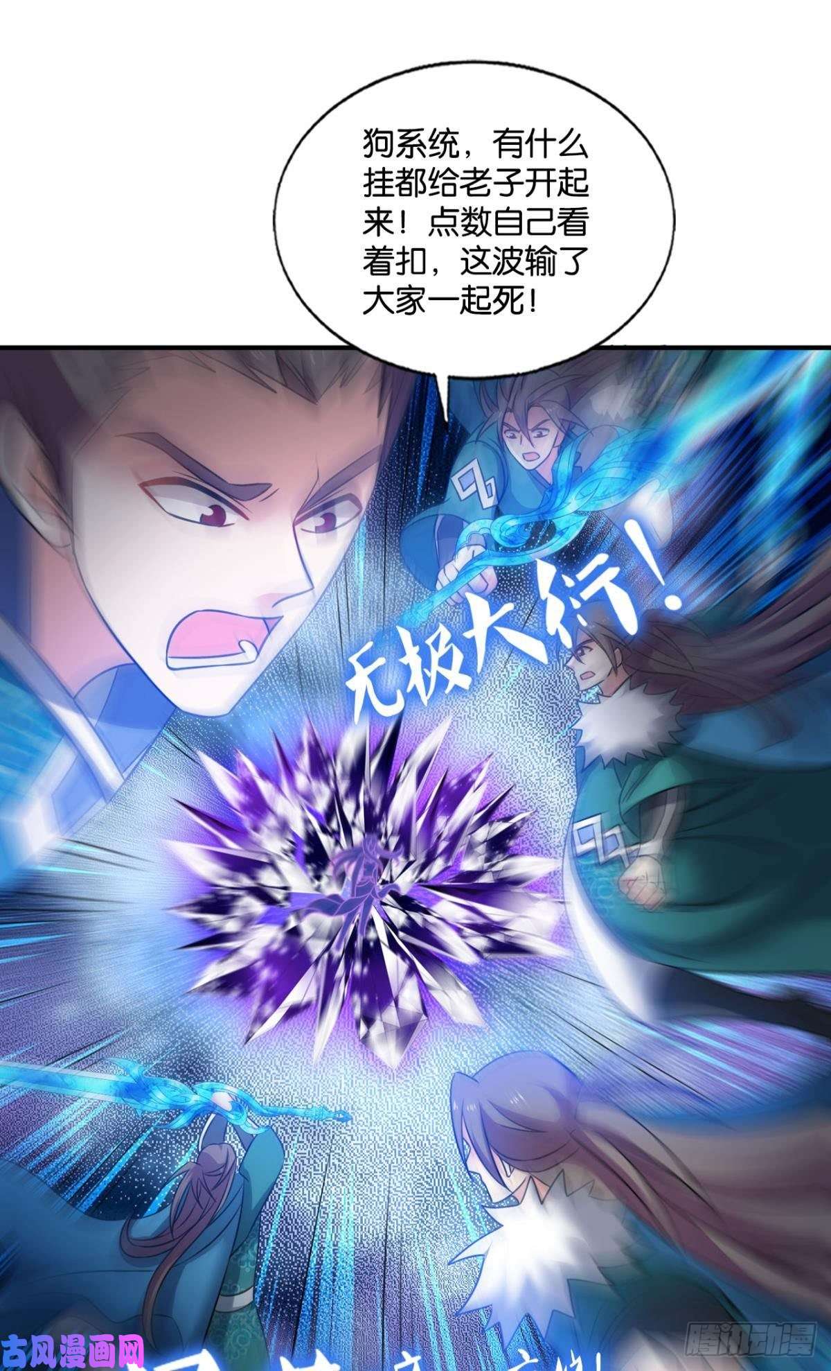 重生异世一条狗谁人挽天倾