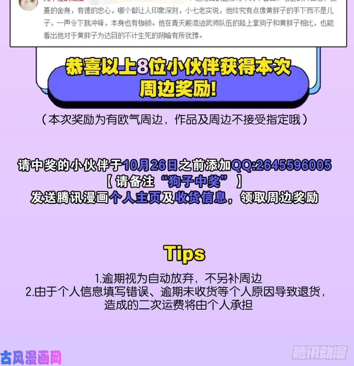 重生异世一条狗天下人间骤雨狂风