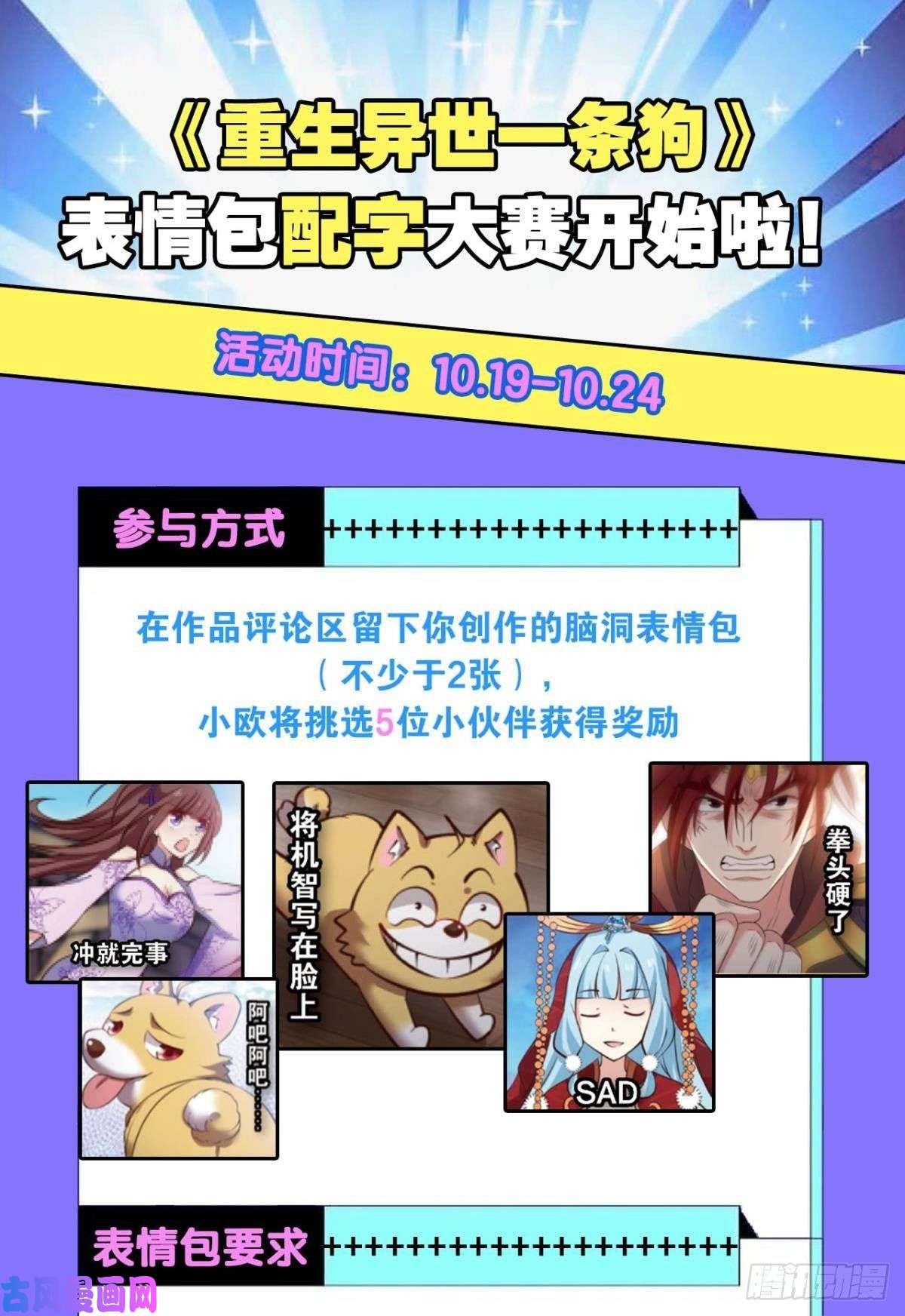 重生异世一条狗天下人间骤雨狂风