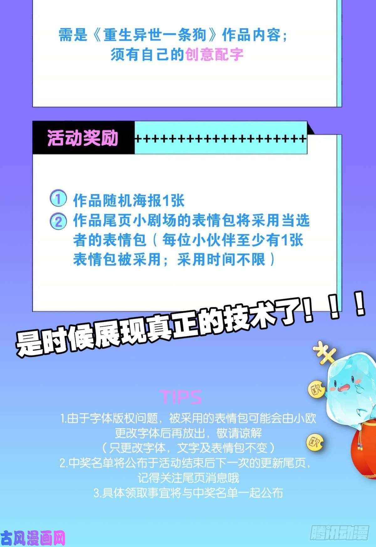 重生异世一条狗天下人间骤雨狂风