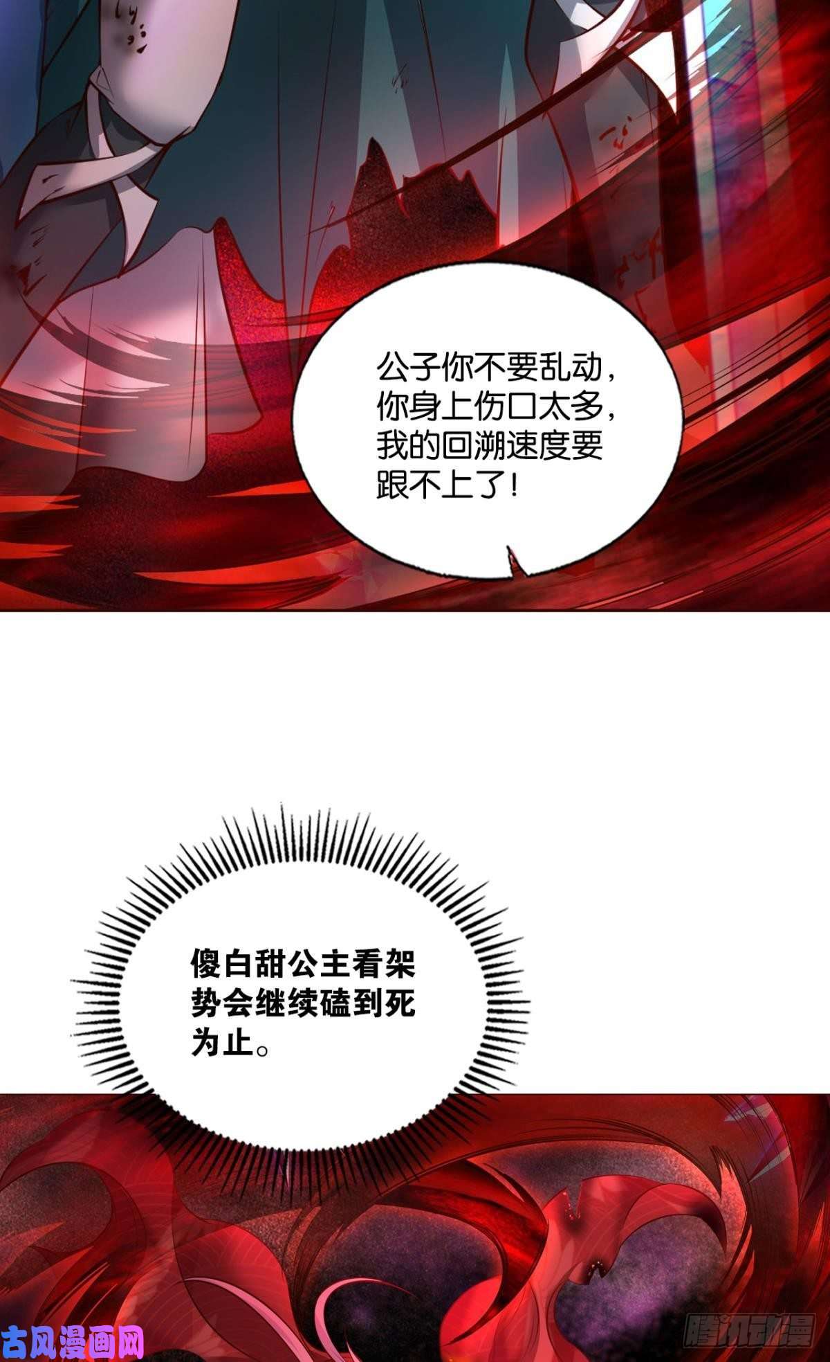 重生异世一条狗属于自己的道