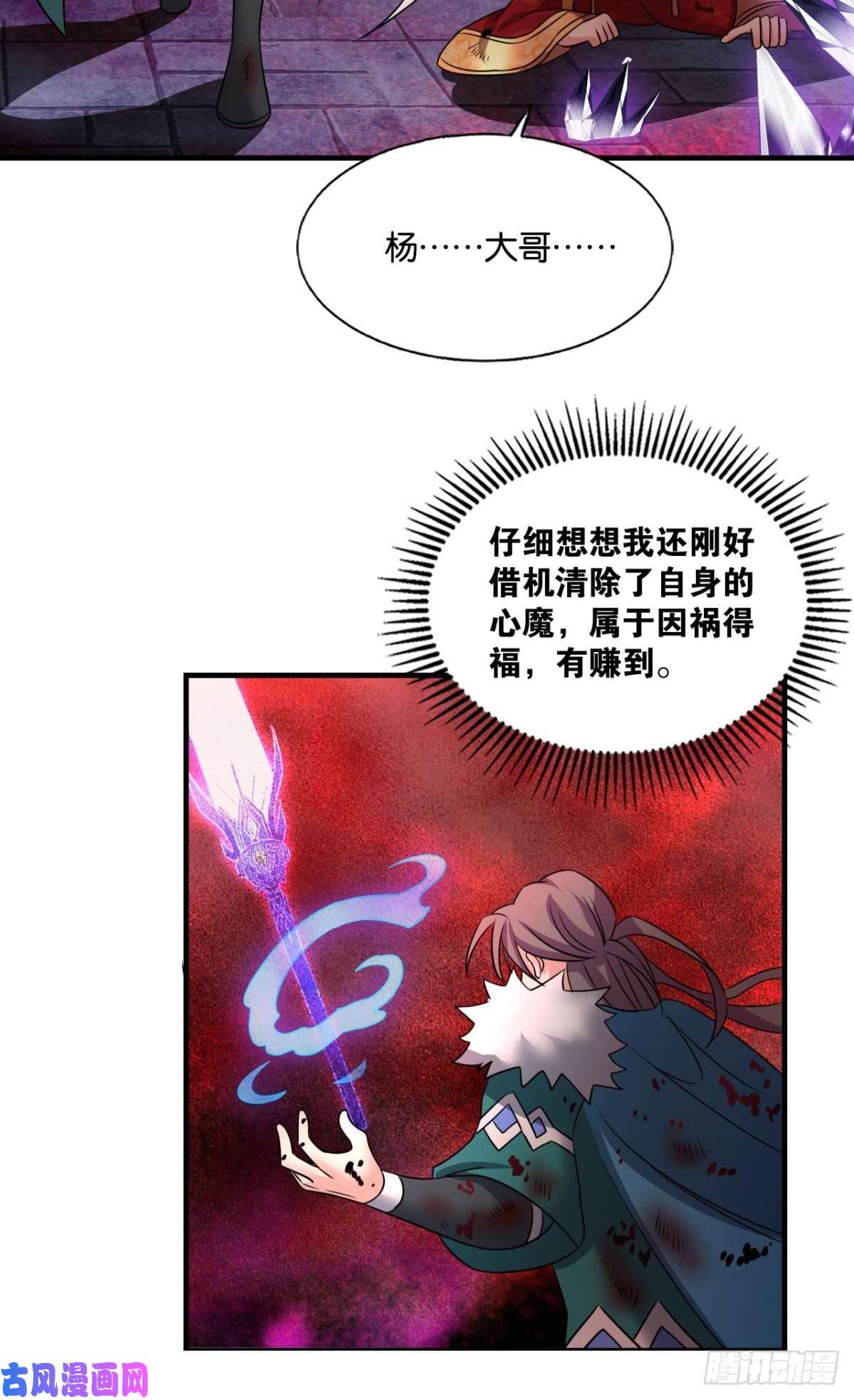 重生异世一条狗属于自己的道