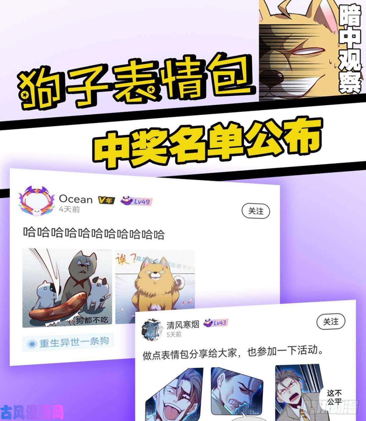 重生异世一条狗属于自己的道