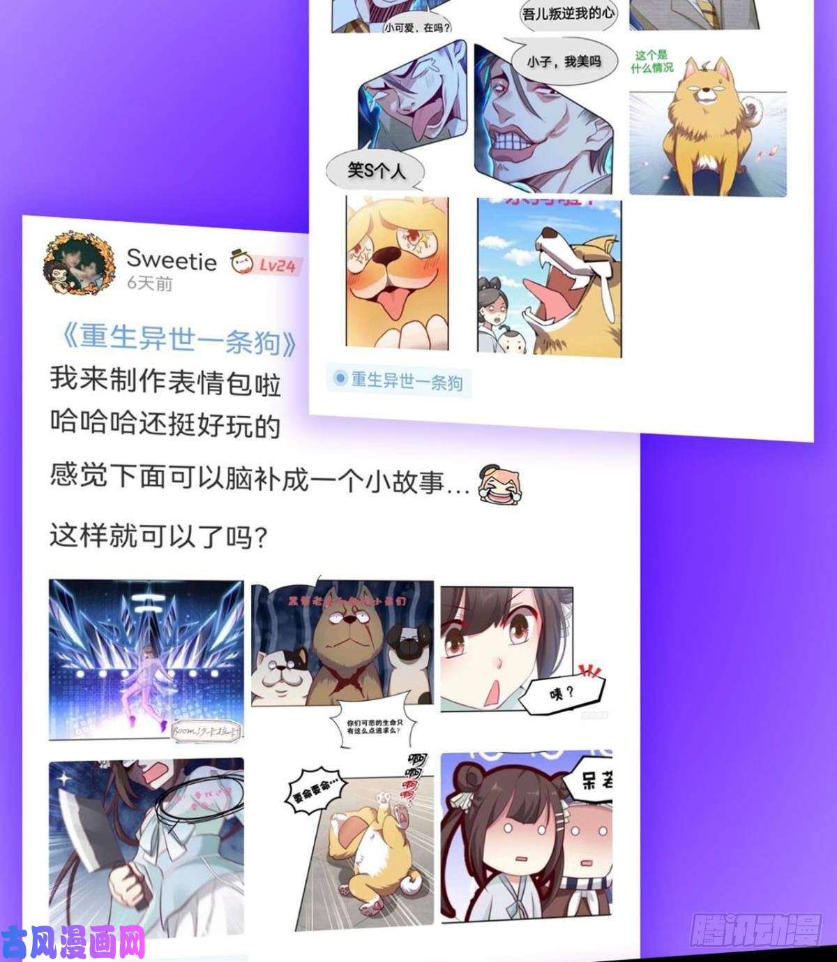 重生异世一条狗属于自己的道