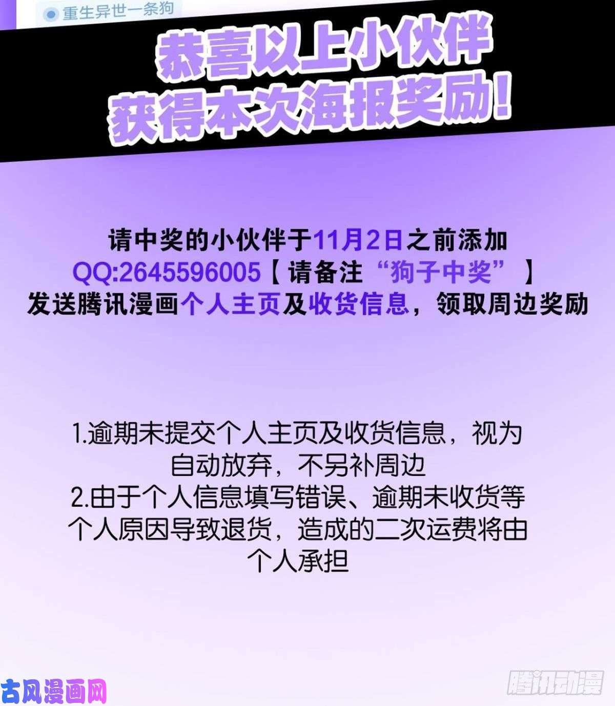 重生异世一条狗属于自己的道