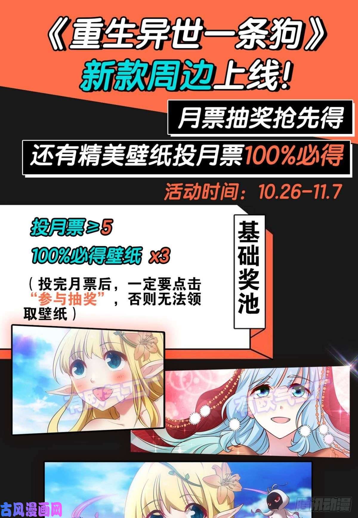 重生异世一条狗属于自己的道