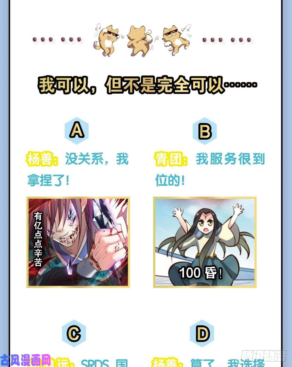 重生异世一条狗属于自己的道