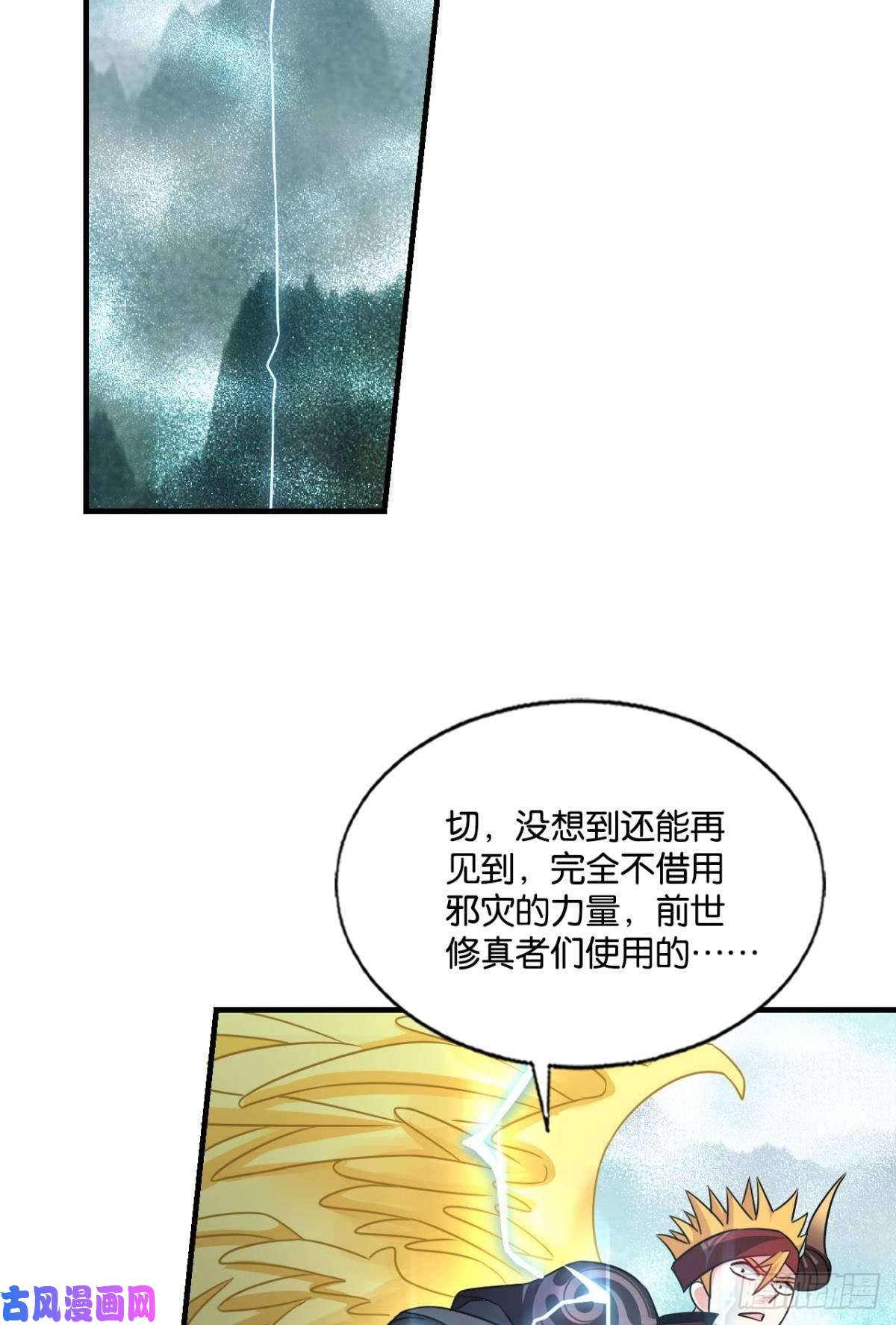 重生异世一条狗灭烬