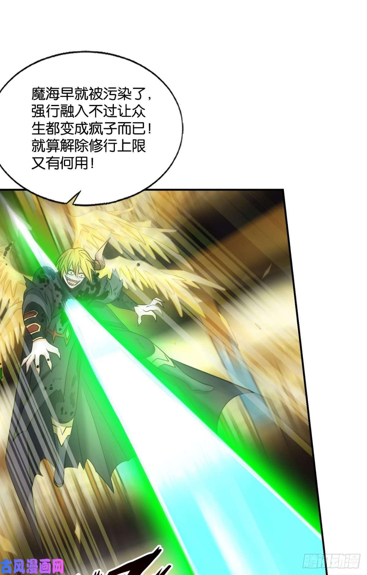 重生异世一条狗灭烬