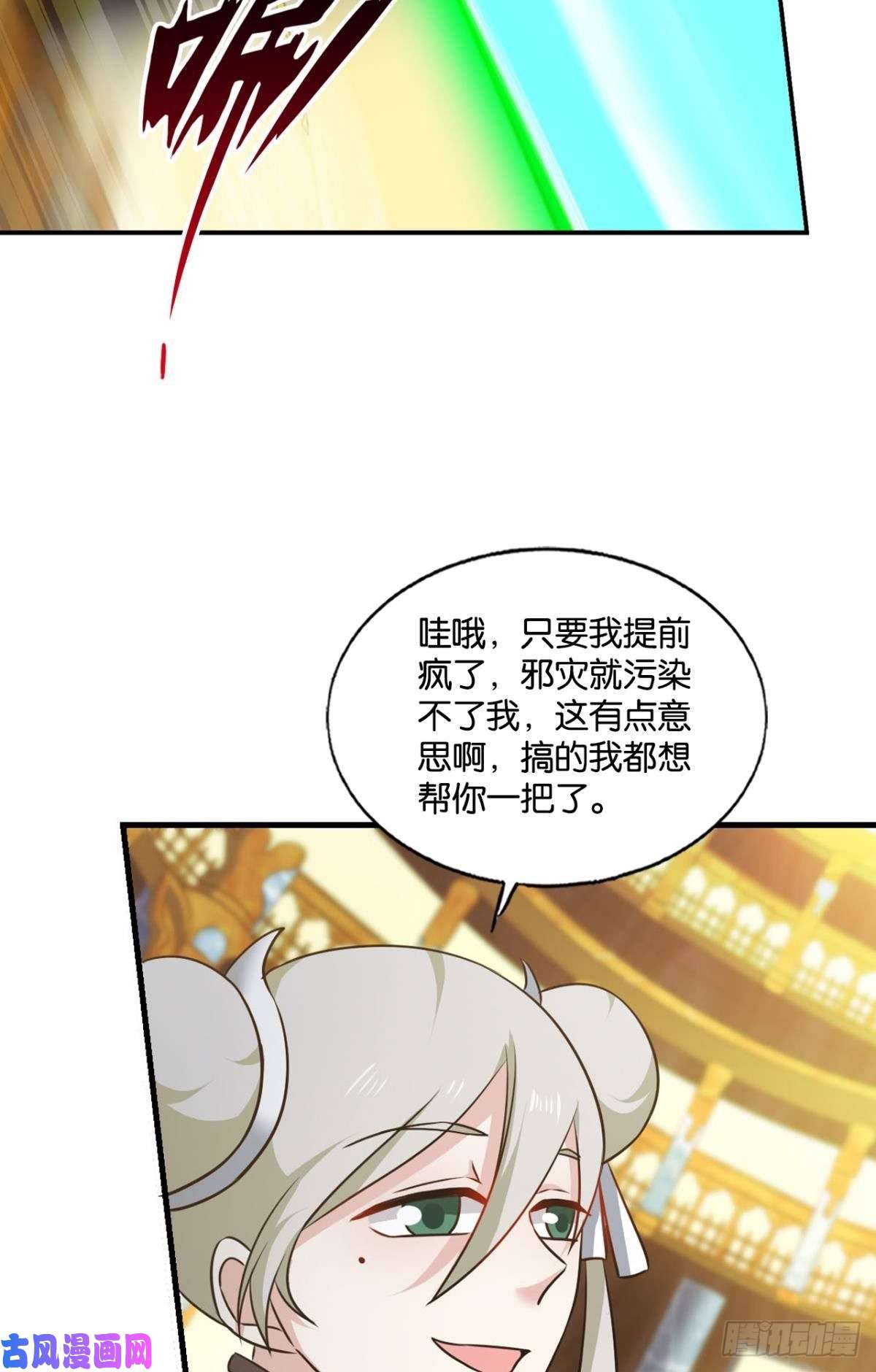 重生异世一条狗灭烬