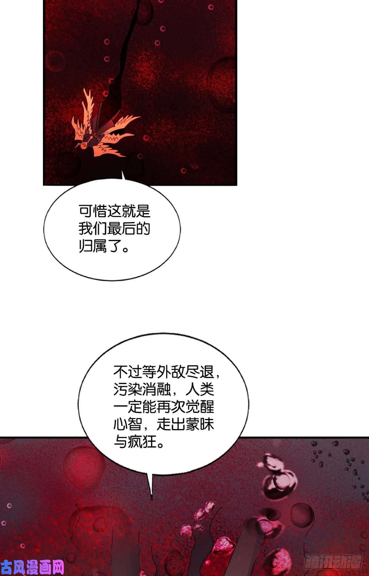 重生异世一条狗灭烬