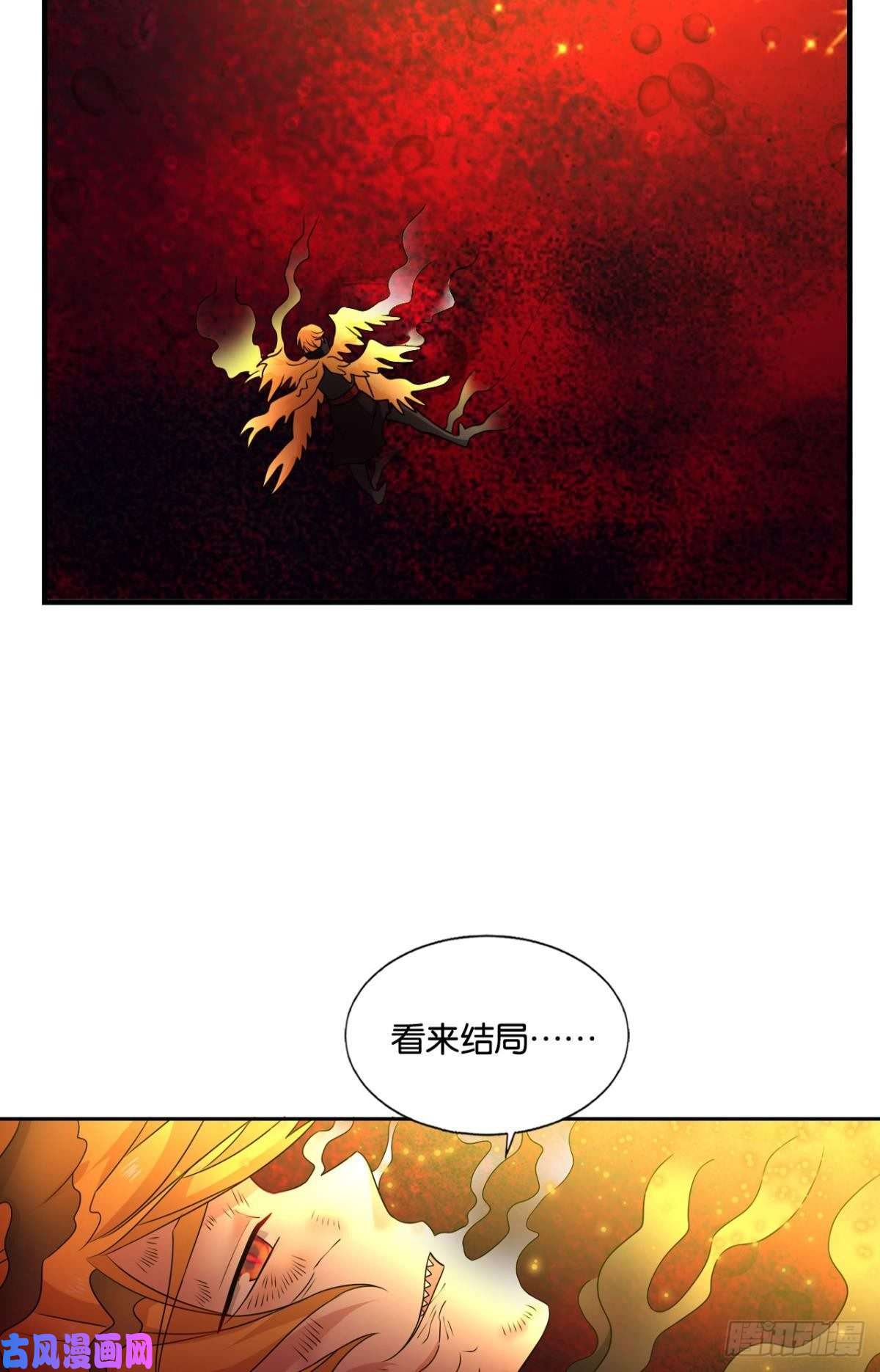 重生异世一条狗灭烬