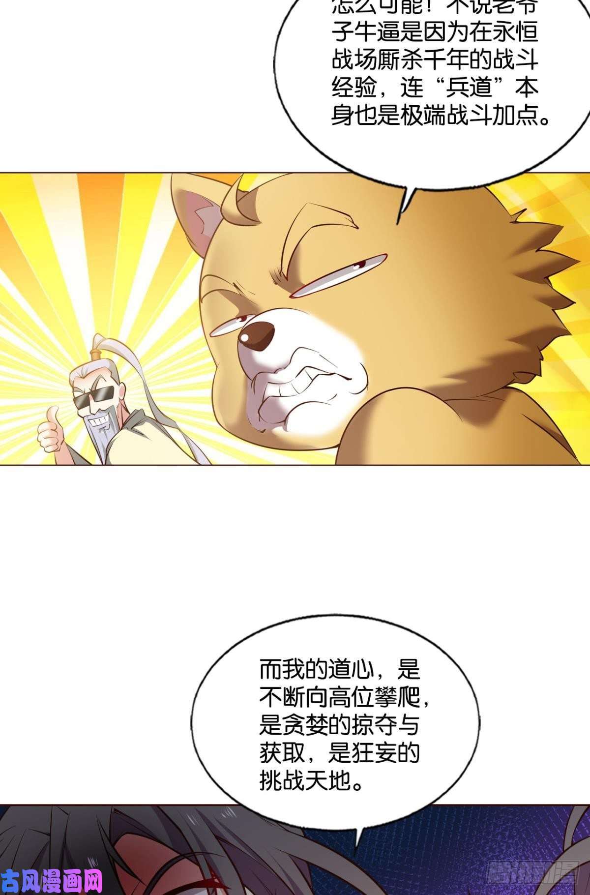 重生异世一条狗我为苍生