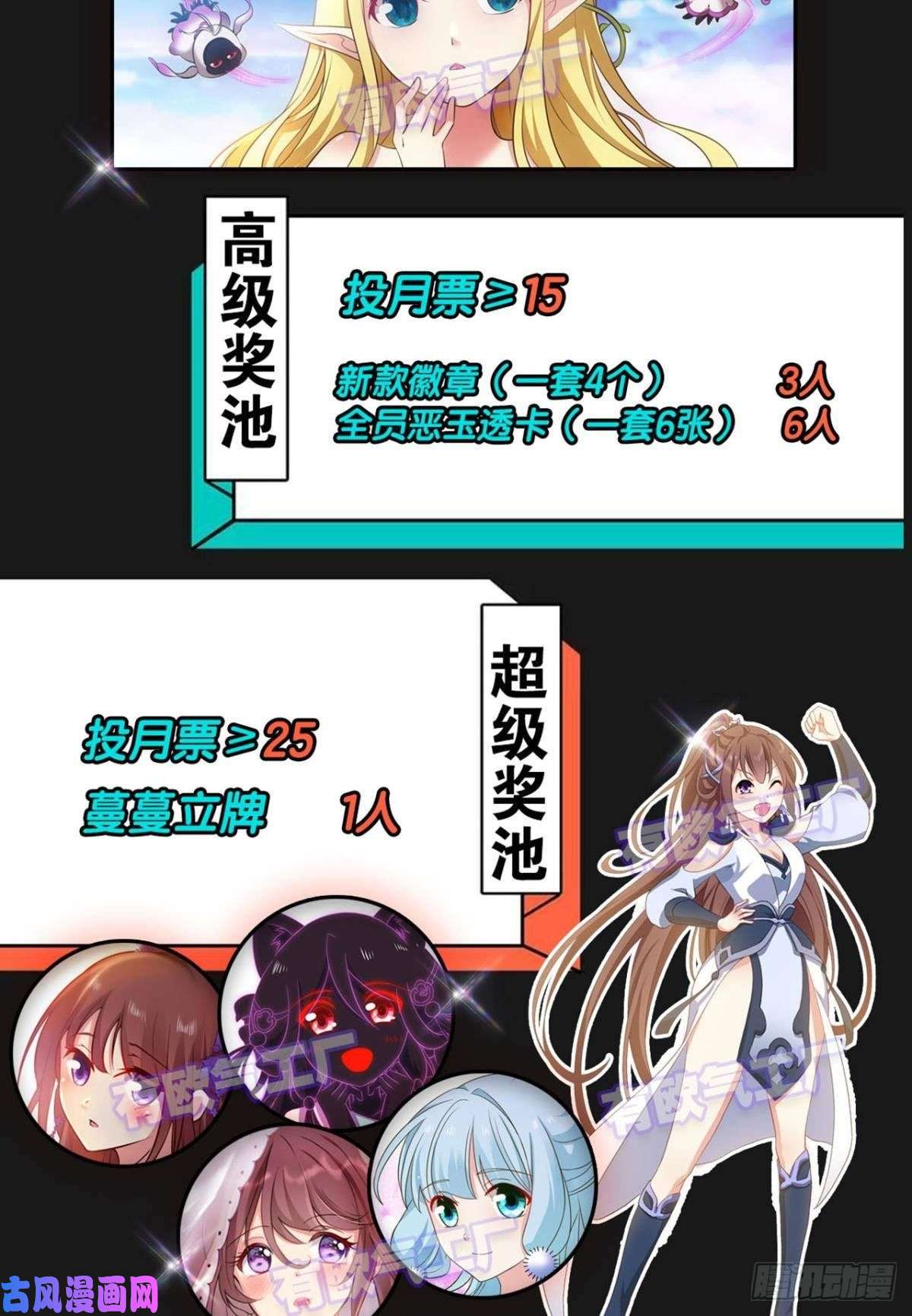 重生异世一条狗我为苍生