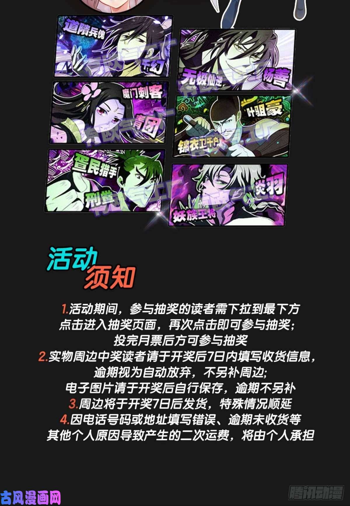 重生异世一条狗我为苍生