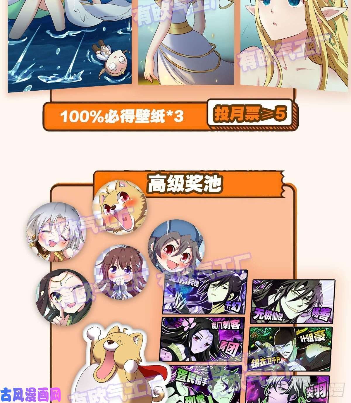 重生异世一条狗此路同行