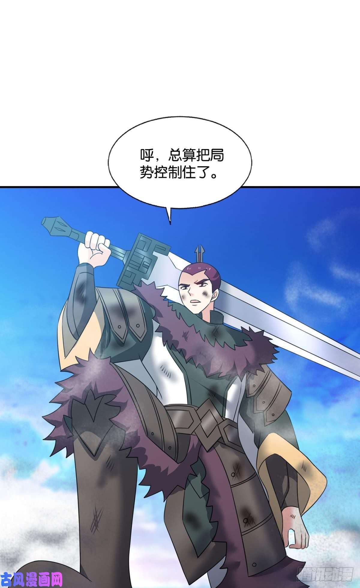 重生异世一条狗青城，万事俱备