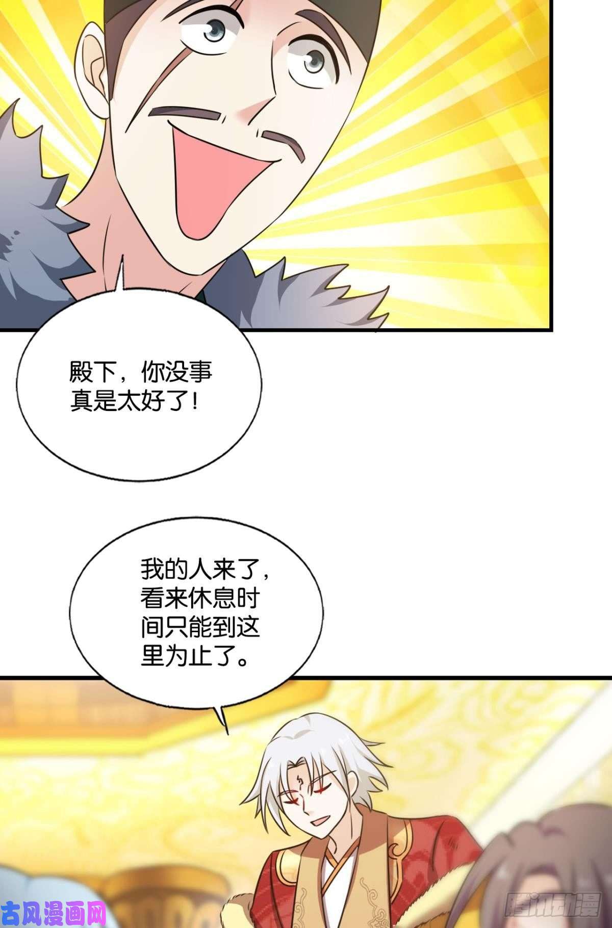 重生异世一条狗青城，万事俱备