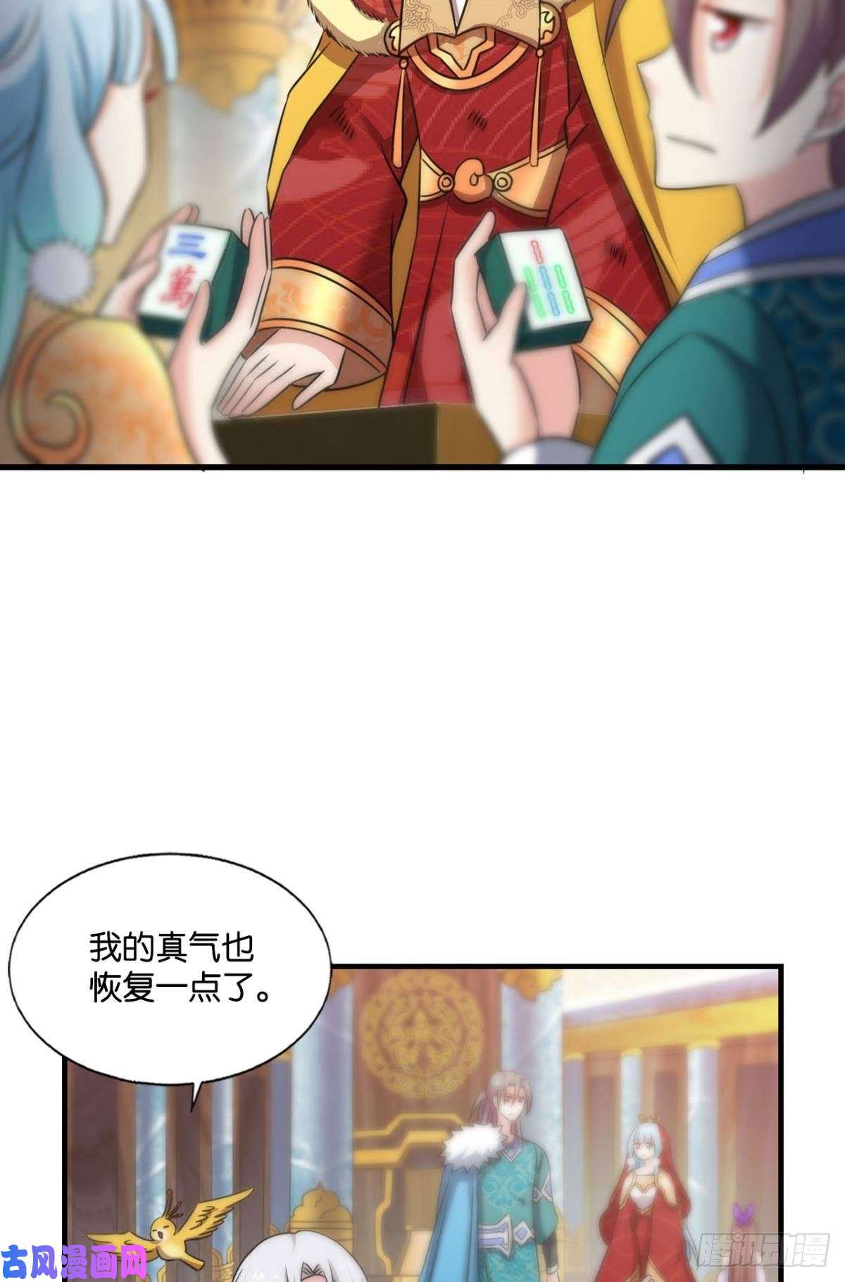 重生异世一条狗青城，万事俱备