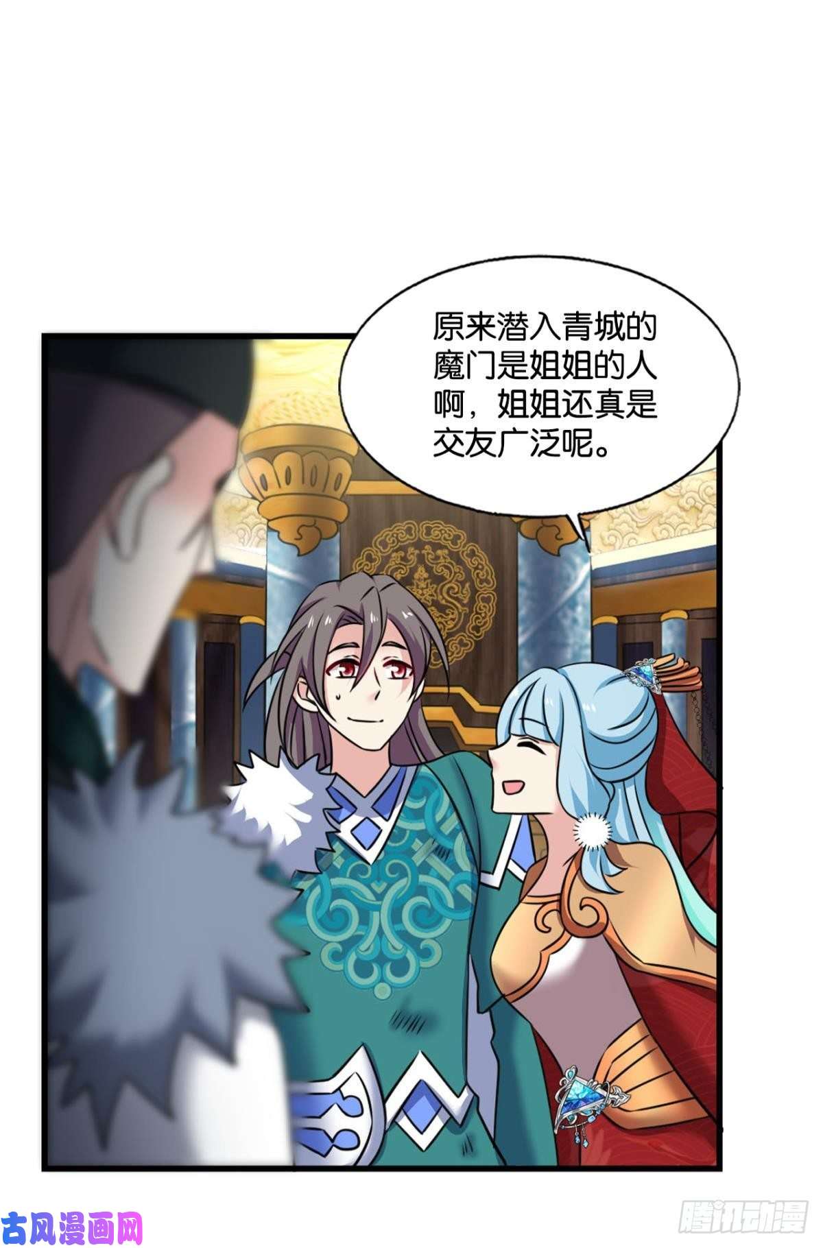 重生异世一条狗青城，万事俱备