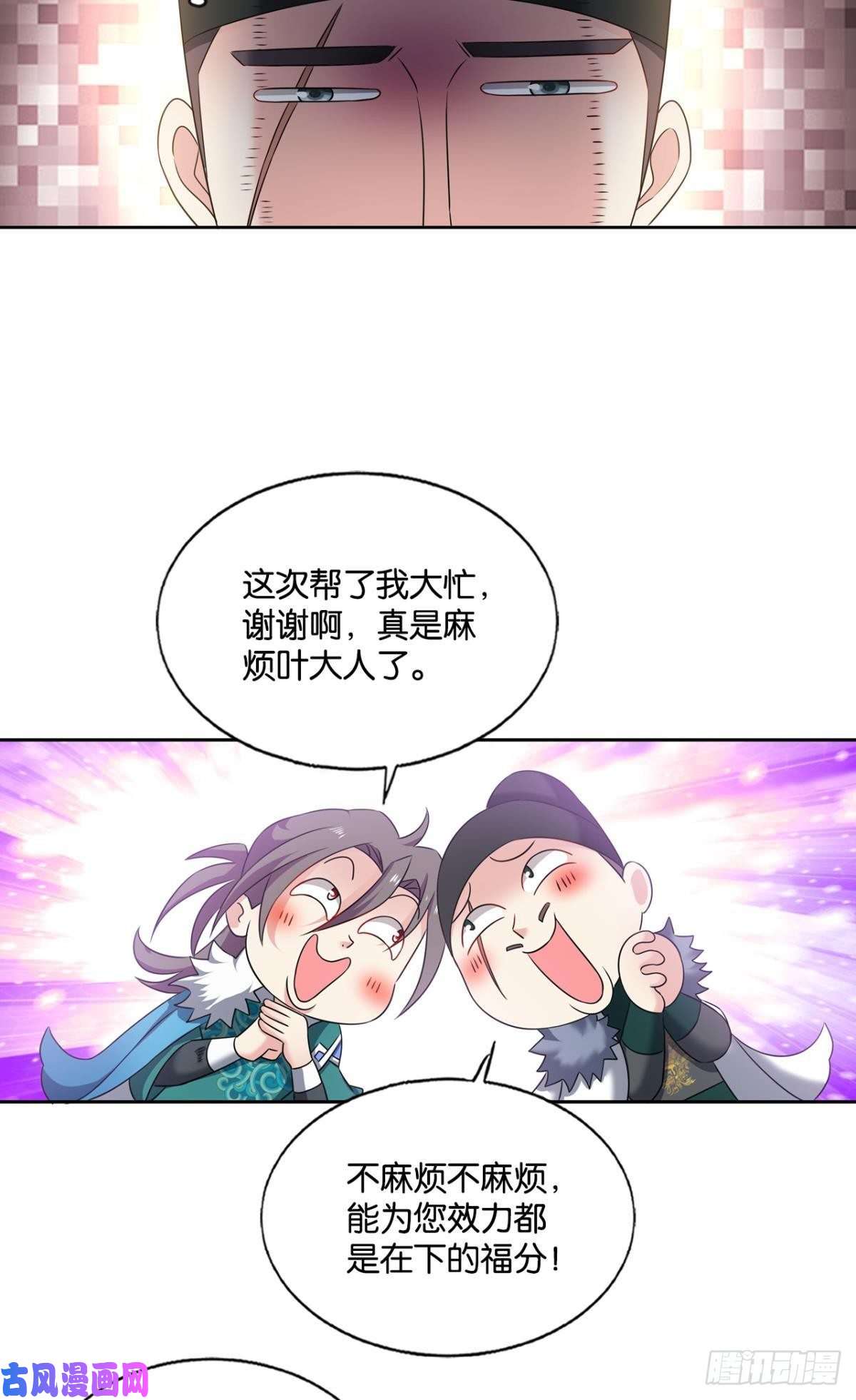 重生异世一条狗青城，万事俱备