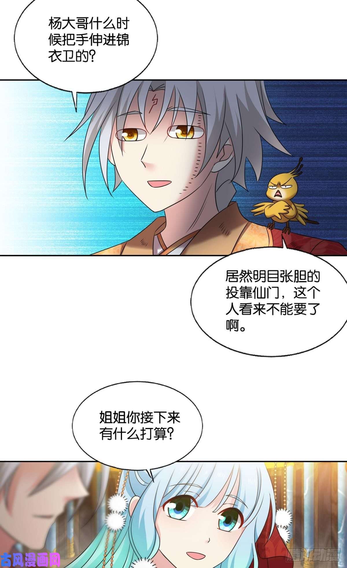 重生异世一条狗青城，万事俱备