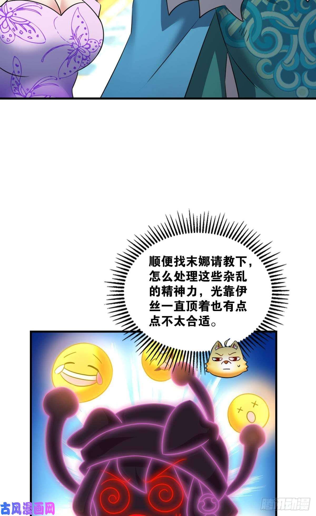 重生异世一条狗青城，万事俱备