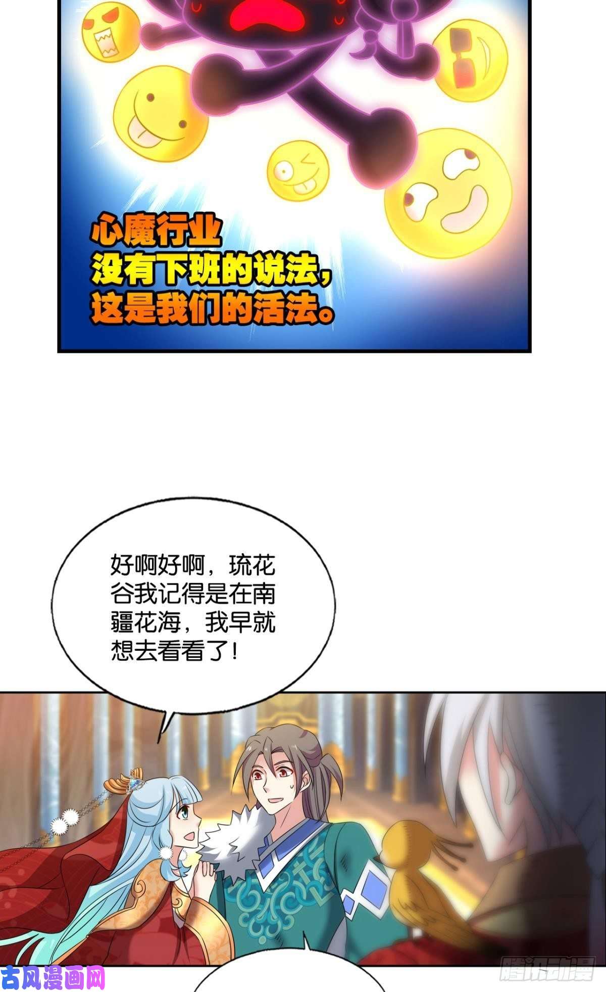 重生异世一条狗青城，万事俱备